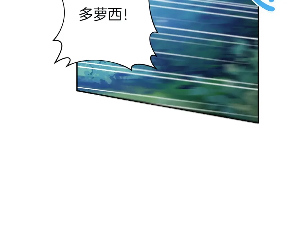 和猛虎大人的恋爱旅行 第1话 唯一的神兽 第142页