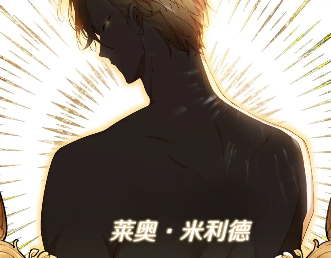 和猛虎大人的恋爱旅行 第1话 唯一的神兽 第26页
