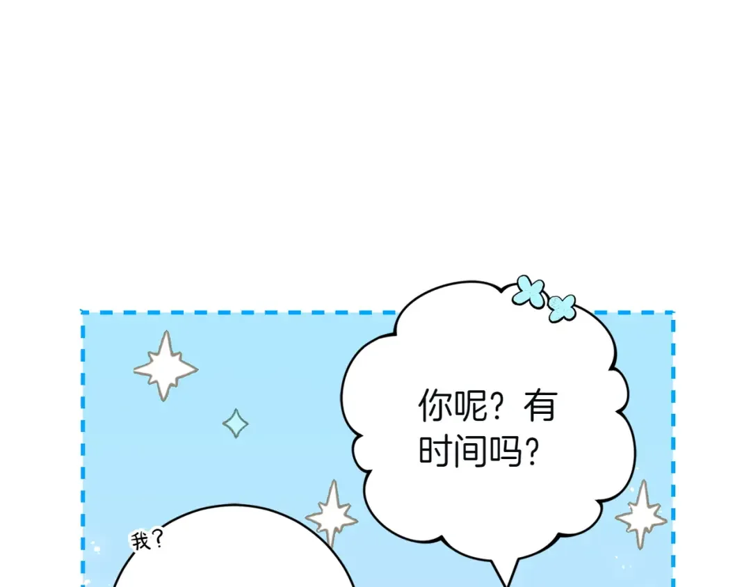 和猛虎大人的恋爱旅行 第1话 唯一的神兽 第107页
