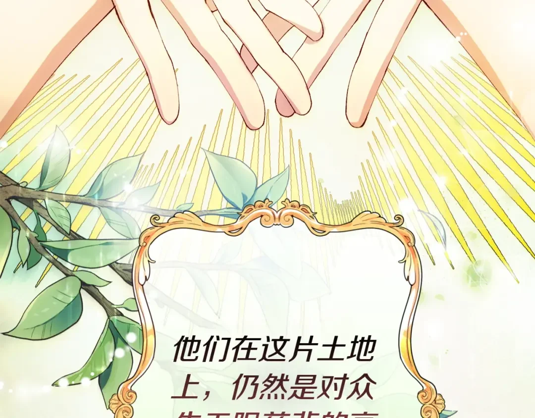 和猛虎大人的恋爱旅行 第1话 唯一的神兽 第13页
