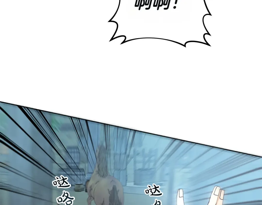 和猛虎大人的恋爱旅行 第1话 唯一的神兽 第136页