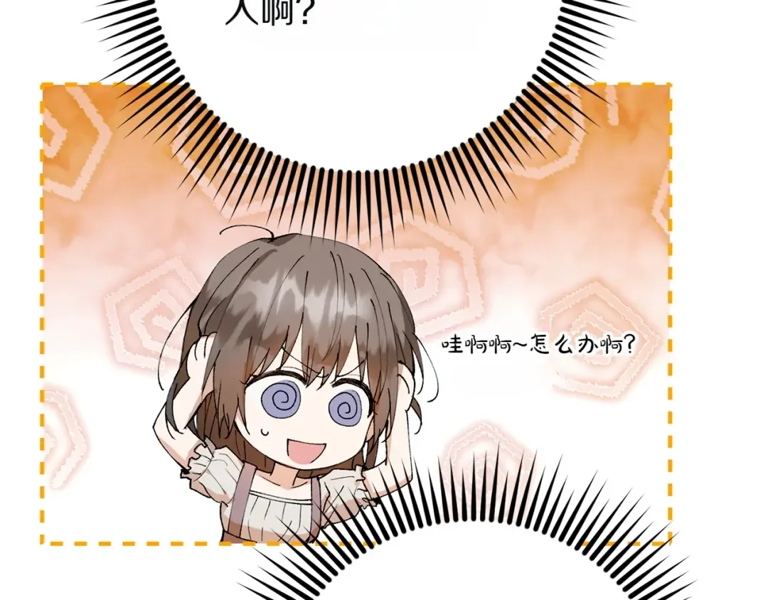 和猛虎大人的恋爱旅行 第1话 唯一的神兽 第166页