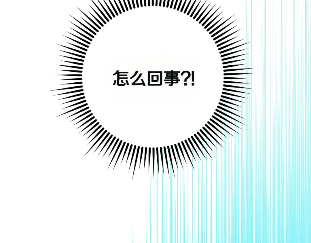 和猛虎大人的恋爱旅行 第1话 唯一的神兽 第195页