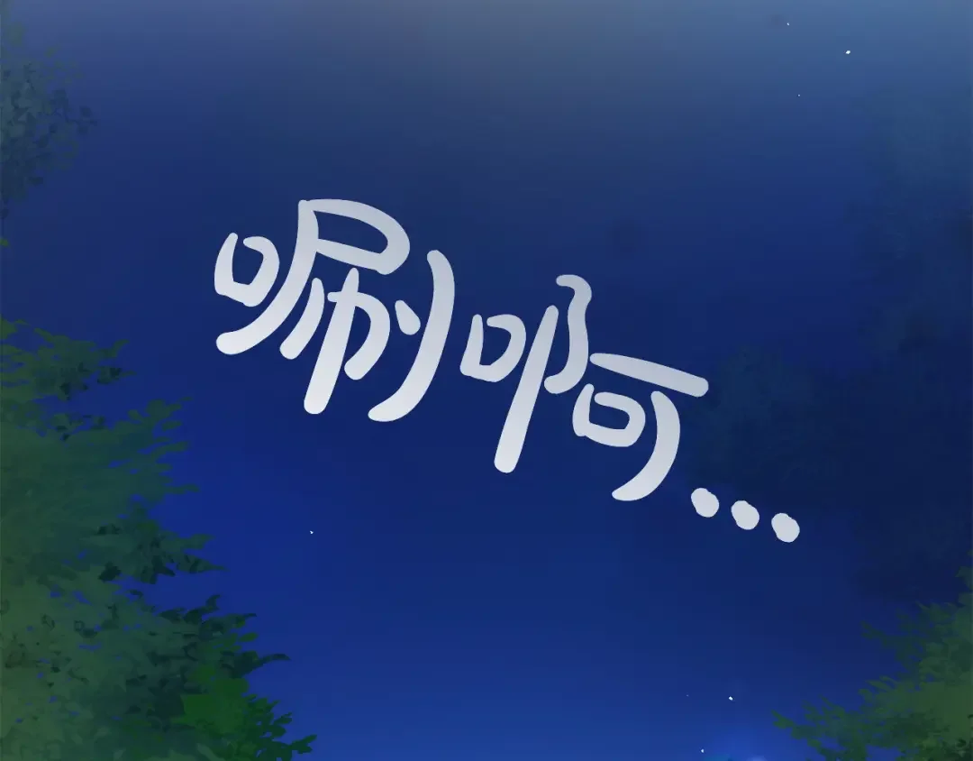 和猛虎大人的恋爱旅行 第1话 唯一的神兽 第163页