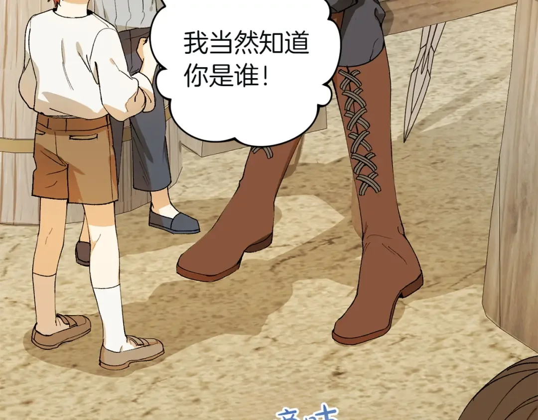 和猛虎大人的恋爱旅行 第1话 唯一的神兽 第34页