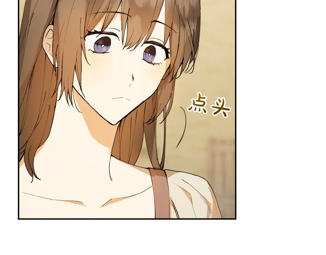 和猛虎大人的恋爱旅行 第1话 唯一的神兽 第81页