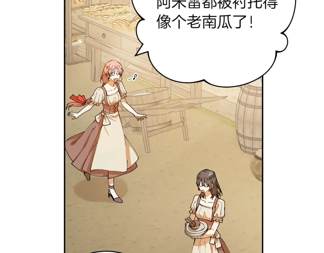和猛虎大人的恋爱旅行 第1话 唯一的神兽 第52页
