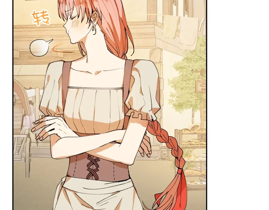 和猛虎大人的恋爱旅行 第1话 唯一的神兽 第55页