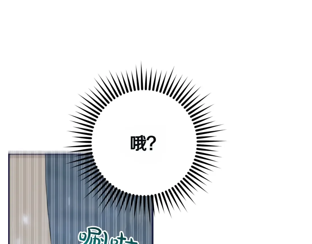 和猛虎大人的恋爱旅行 第1话 唯一的神兽 第192页