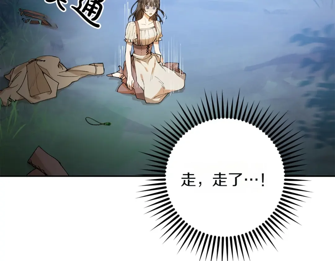 和猛虎大人的恋爱旅行 第1话 唯一的神兽 第155页