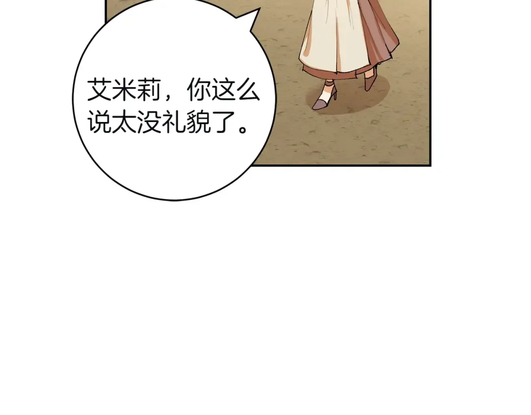和猛虎大人的恋爱旅行 第1话 唯一的神兽 第53页