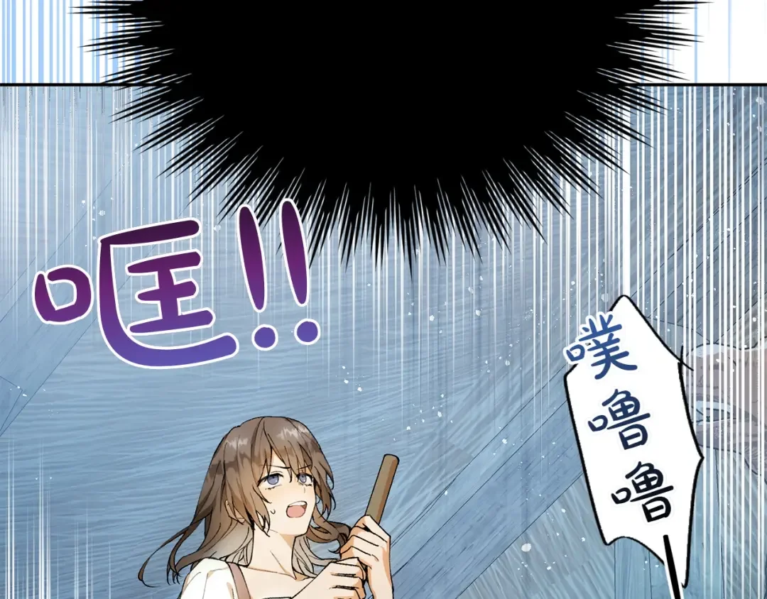 和猛虎大人的恋爱旅行 第1话 唯一的神兽 第132页