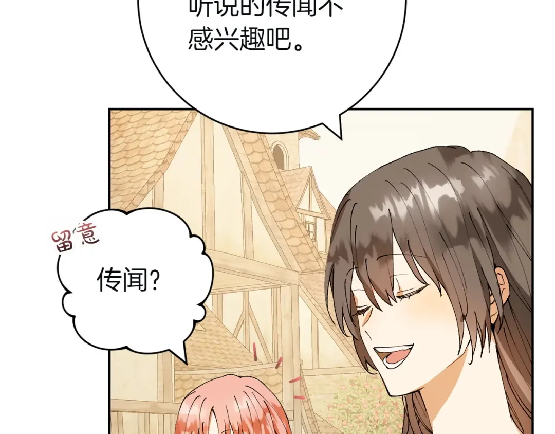 和猛虎大人的恋爱旅行 第1话 唯一的神兽 第57页