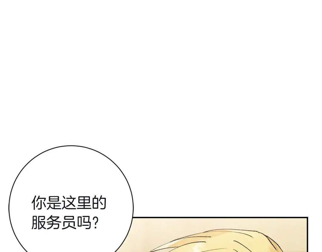 和猛虎大人的恋爱旅行 第1话 唯一的神兽 第78页