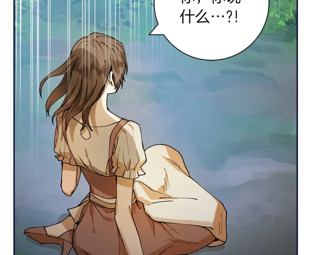 和猛虎大人的恋爱旅行 第1话 唯一的神兽 第188页