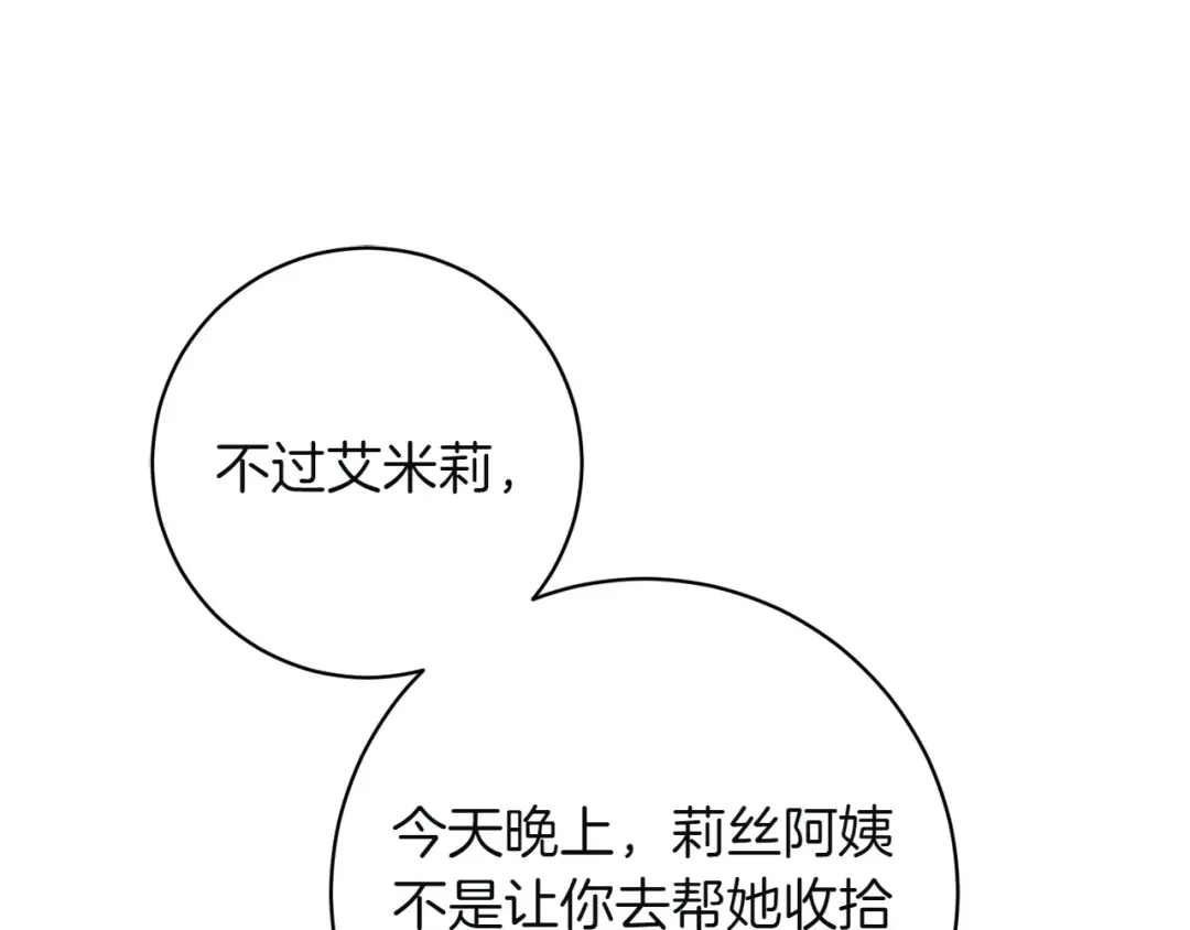 和猛虎大人的恋爱旅行 第1话 唯一的神兽 第62页
