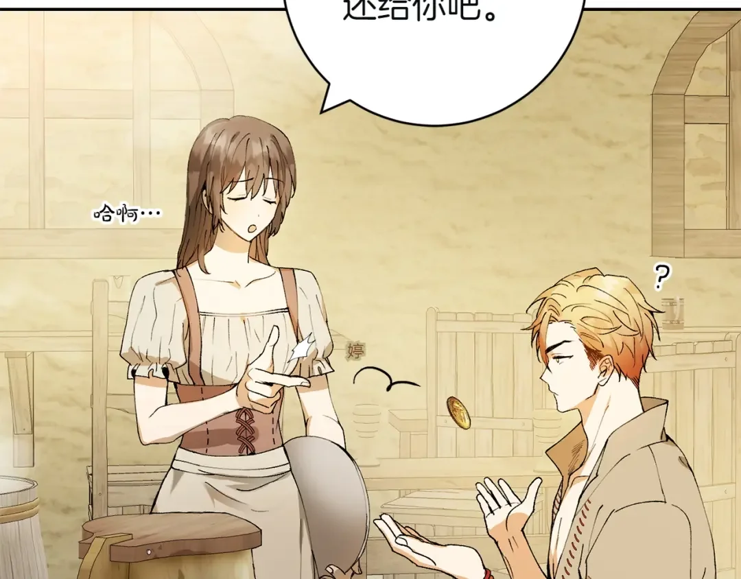 和猛虎大人的恋爱旅行 第1话 唯一的神兽 第100页