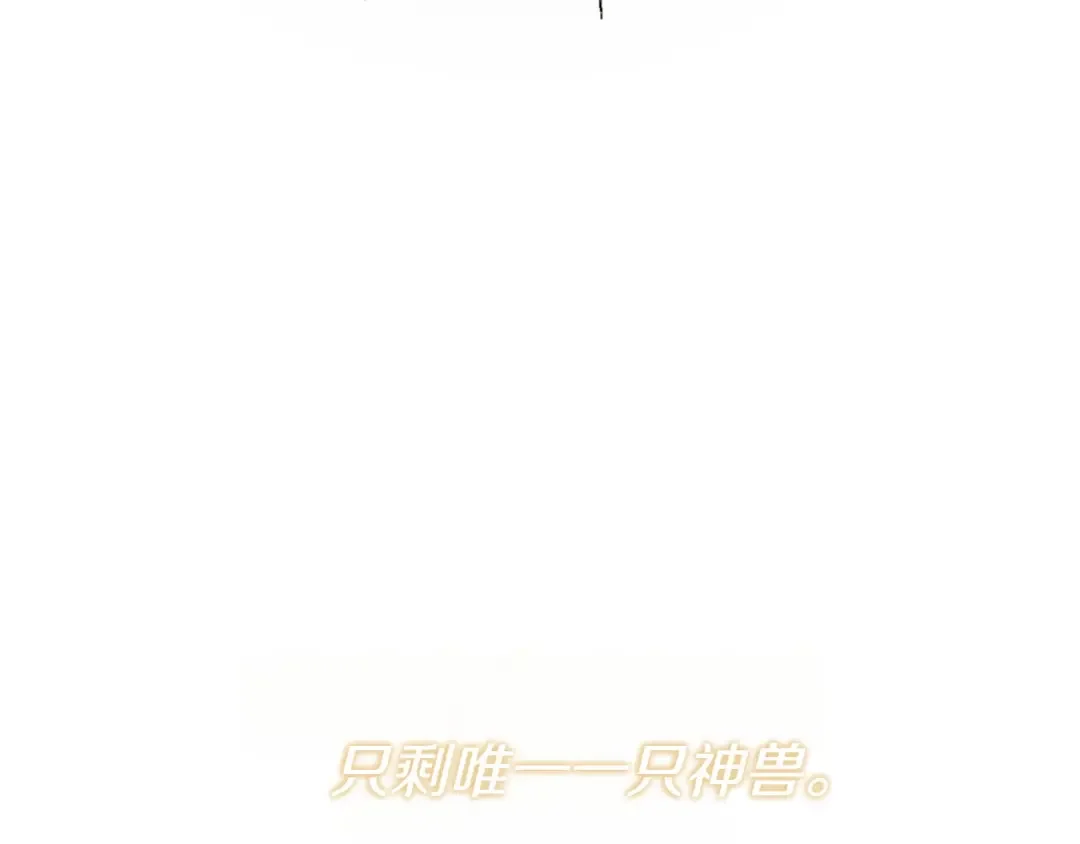 和猛虎大人的恋爱旅行 第1话 唯一的神兽 第28页