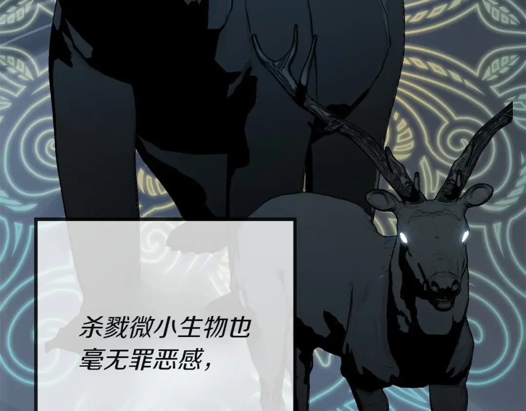 和猛虎大人的恋爱旅行 第1话 唯一的神兽 第8页