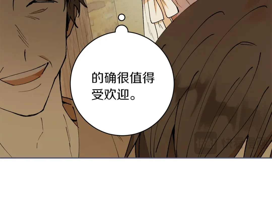 和猛虎大人的恋爱旅行 第1话 唯一的神兽 第46页