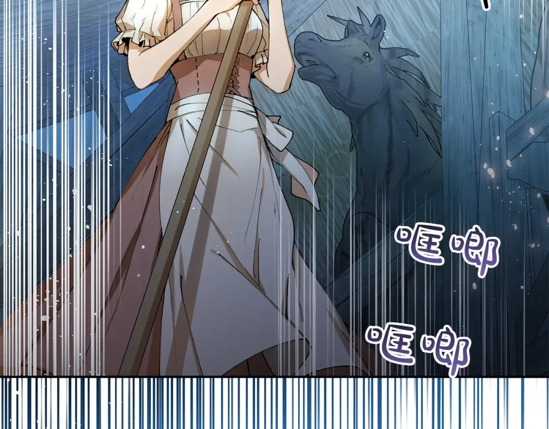 和猛虎大人的恋爱旅行 第1话 唯一的神兽 第133页