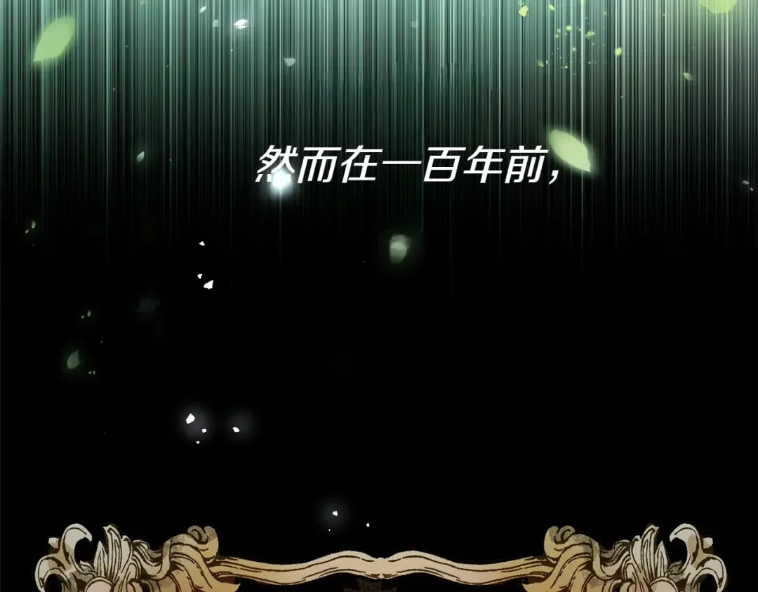和猛虎大人的恋爱旅行 第1话 唯一的神兽 第15页
