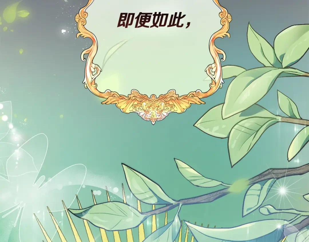 和猛虎大人的恋爱旅行 第1话 唯一的神兽 第11页