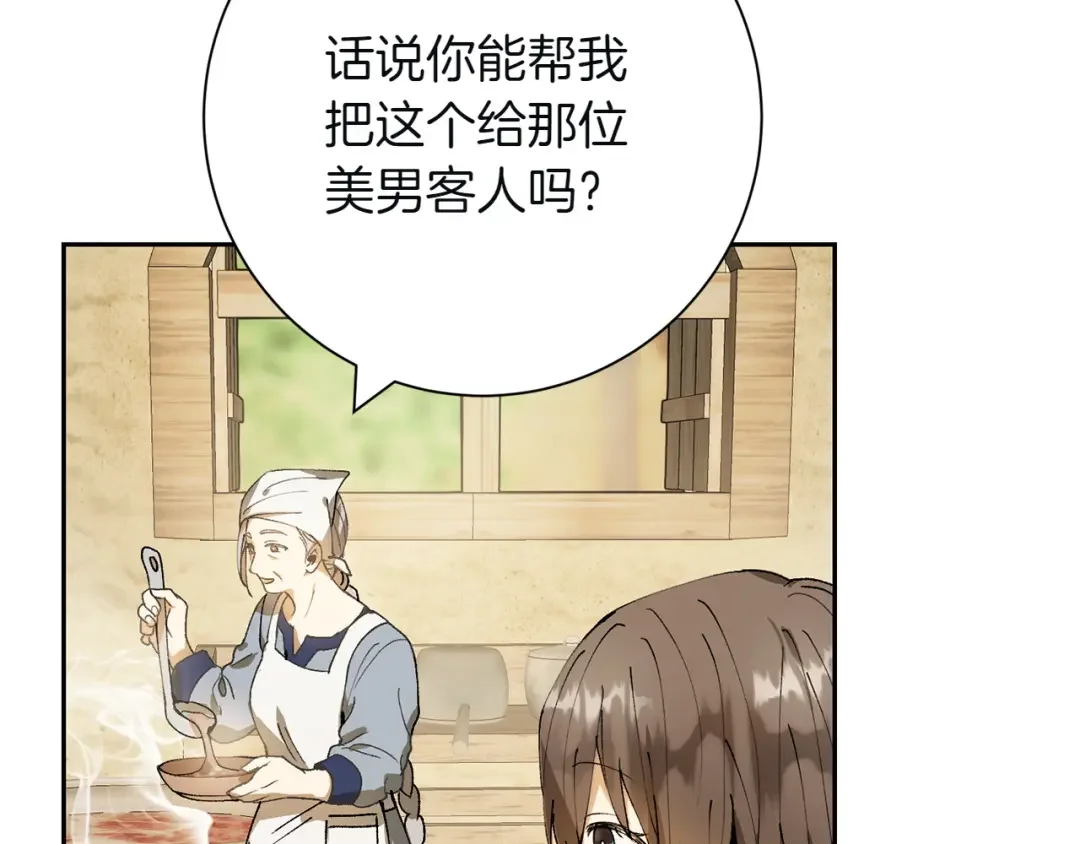和猛虎大人的恋爱旅行 第1话 唯一的神兽 第73页