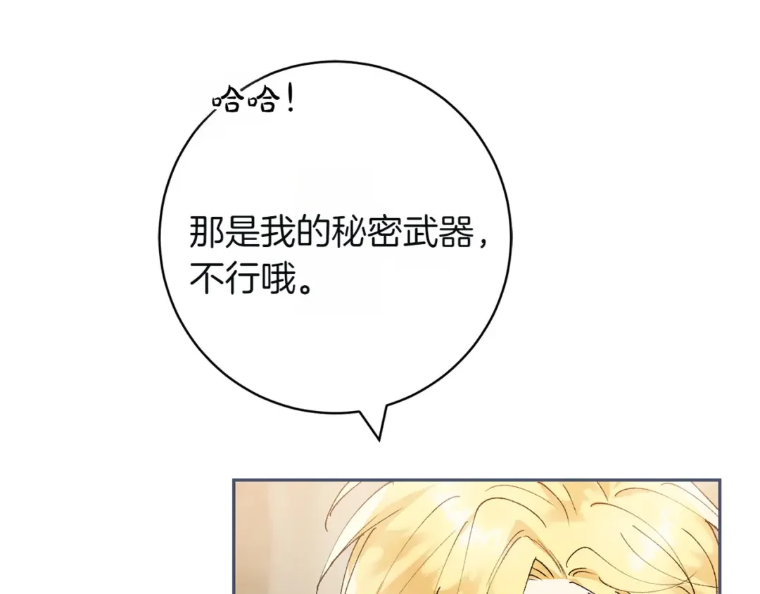 和猛虎大人的恋爱旅行 第1话 唯一的神兽 第41页