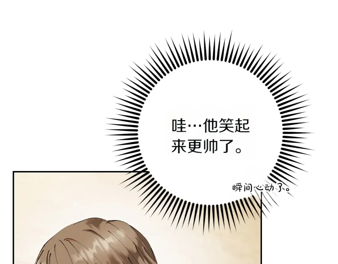 和猛虎大人的恋爱旅行 第1话 唯一的神兽 第114页