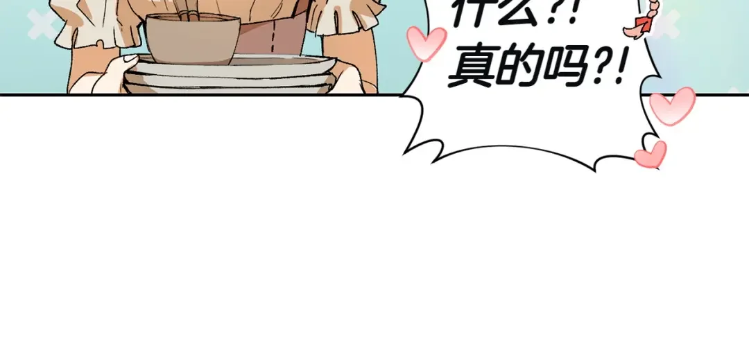 和猛虎大人的恋爱旅行 第1话 唯一的神兽 第61页