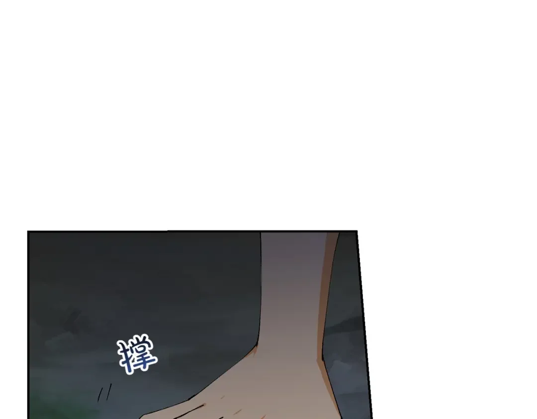 和猛虎大人的恋爱旅行 第1话 唯一的神兽 第181页