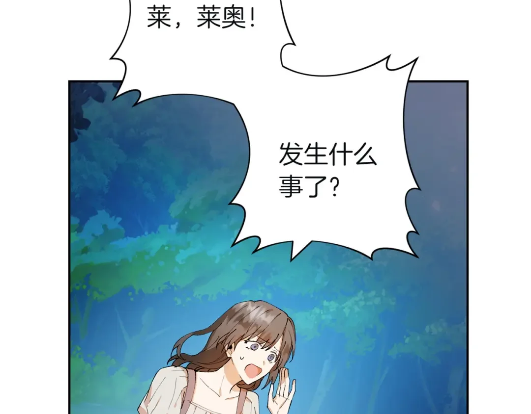 和猛虎大人的恋爱旅行 第1话 唯一的神兽 第179页