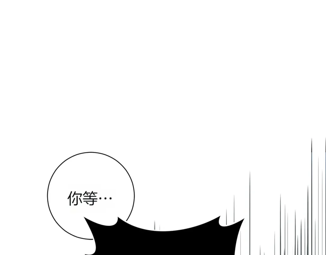 和猛虎大人的恋爱旅行 第1话 唯一的神兽 第184页
