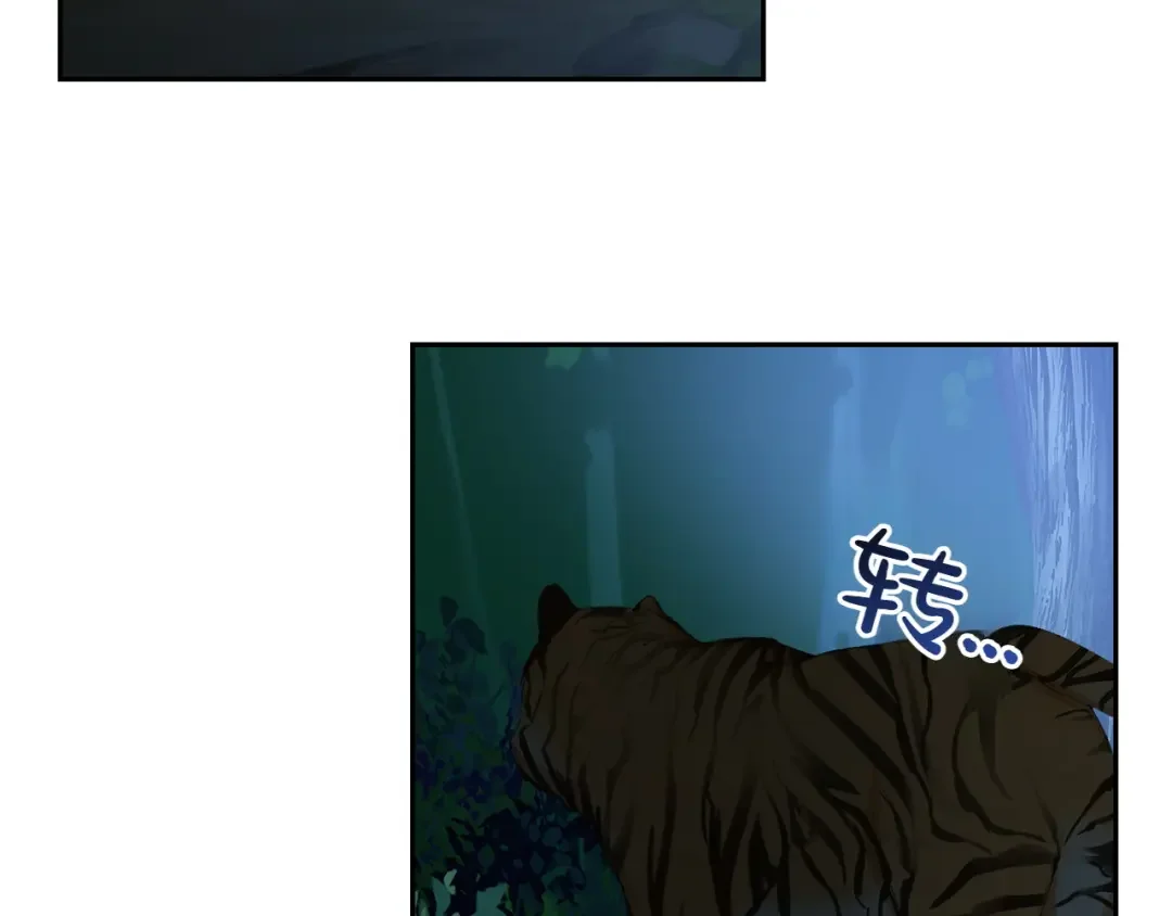 和猛虎大人的恋爱旅行 第1话 唯一的神兽 第152页