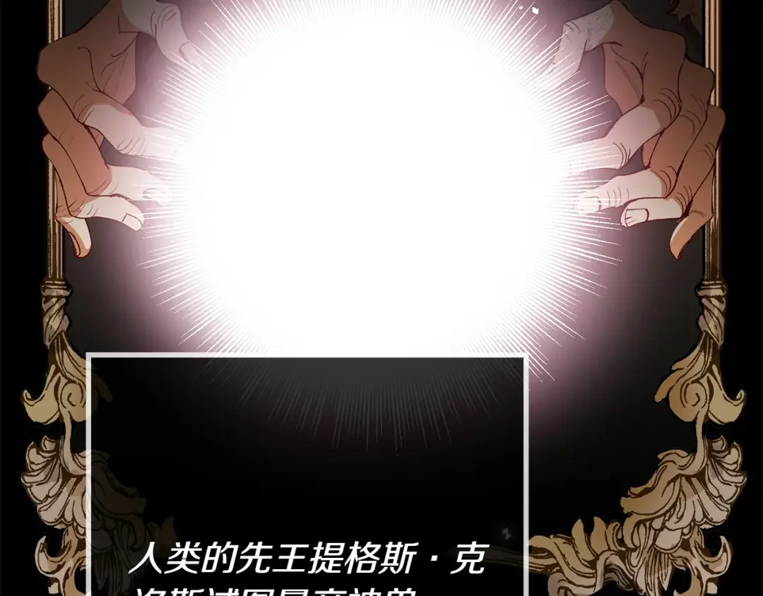 和猛虎大人的恋爱旅行 第1话 唯一的神兽 第17页