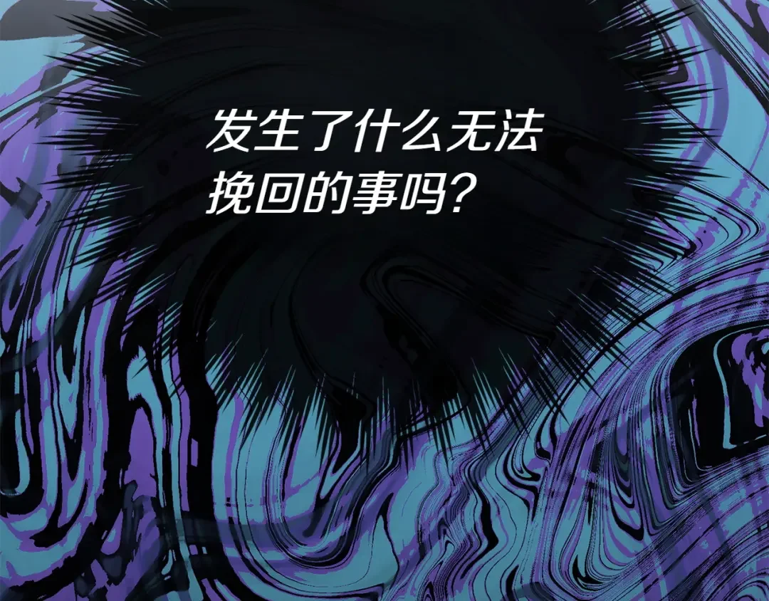 和猛虎大人的恋爱旅行 第1话 唯一的神兽 第176页