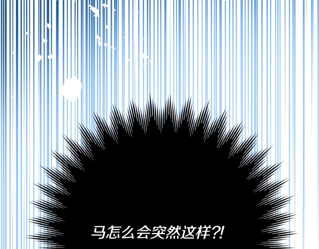和猛虎大人的恋爱旅行 第1话 唯一的神兽 第131页