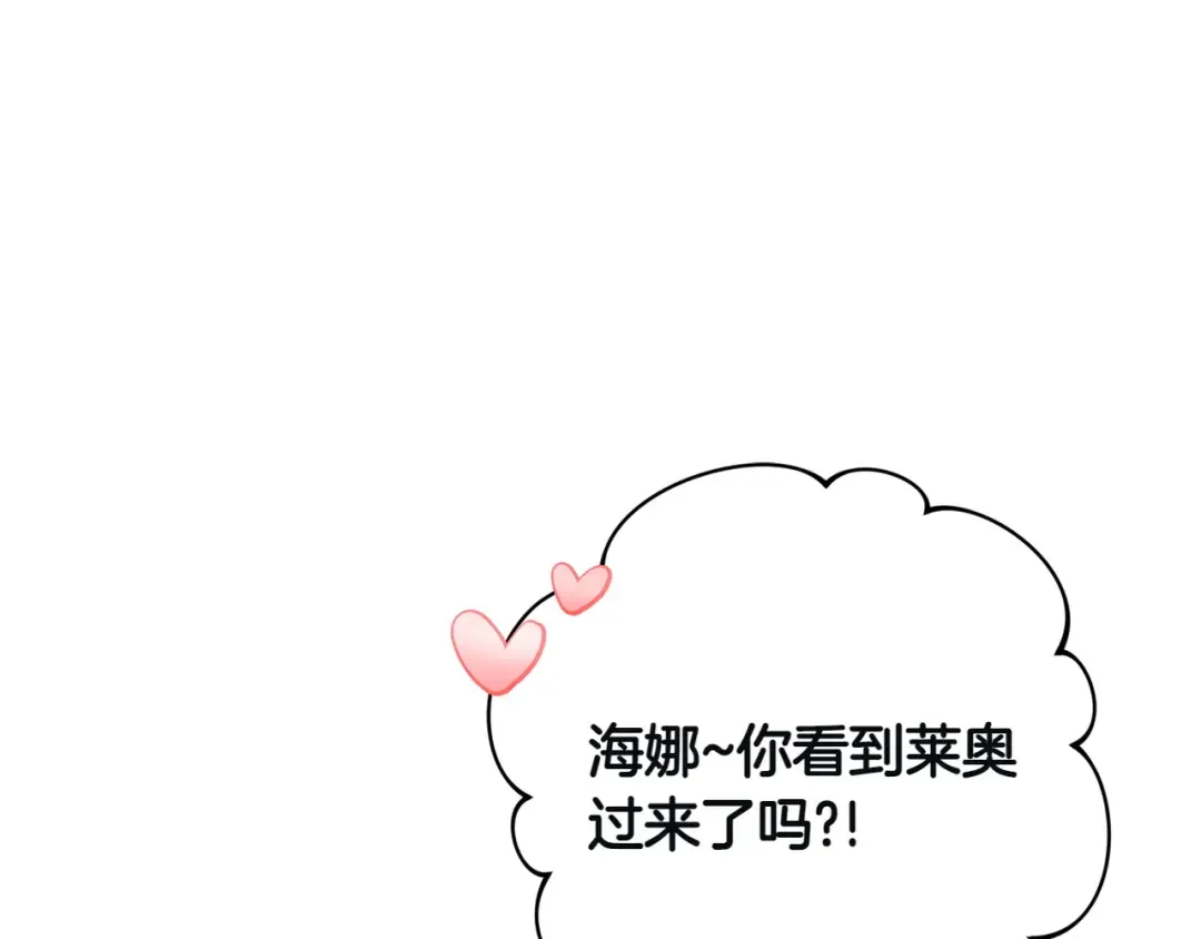 和猛虎大人的恋爱旅行 第1话 唯一的神兽 第48页