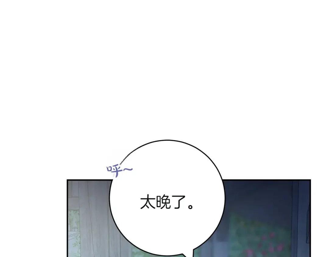 和猛虎大人的恋爱旅行 第1话 唯一的神兽 第123页