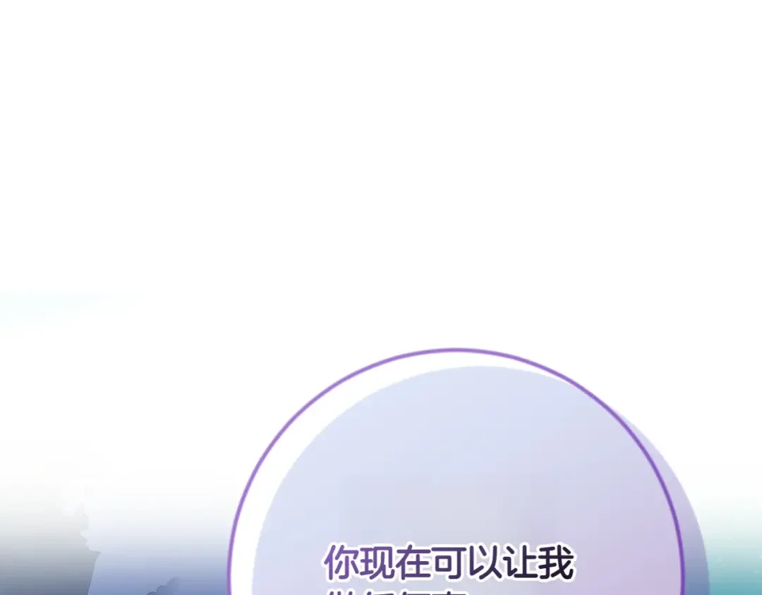 和猛虎大人的恋爱旅行 第2话 主人 第97页
