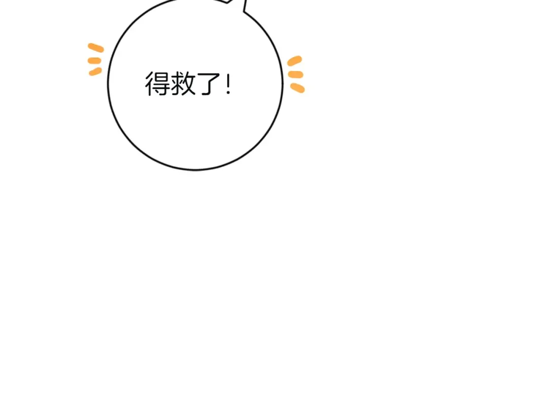 和猛虎大人的恋爱旅行 第2话 主人 第121页