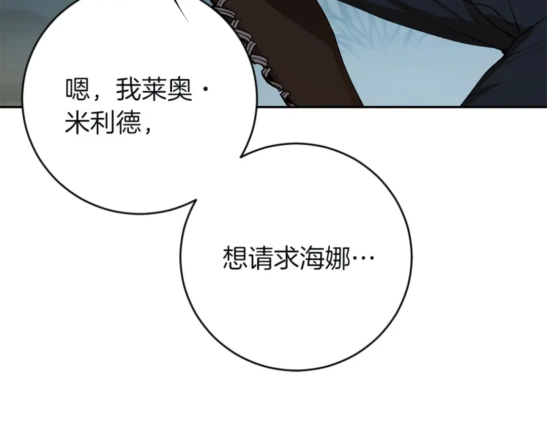 和猛虎大人的恋爱旅行 第2话 主人 第44页