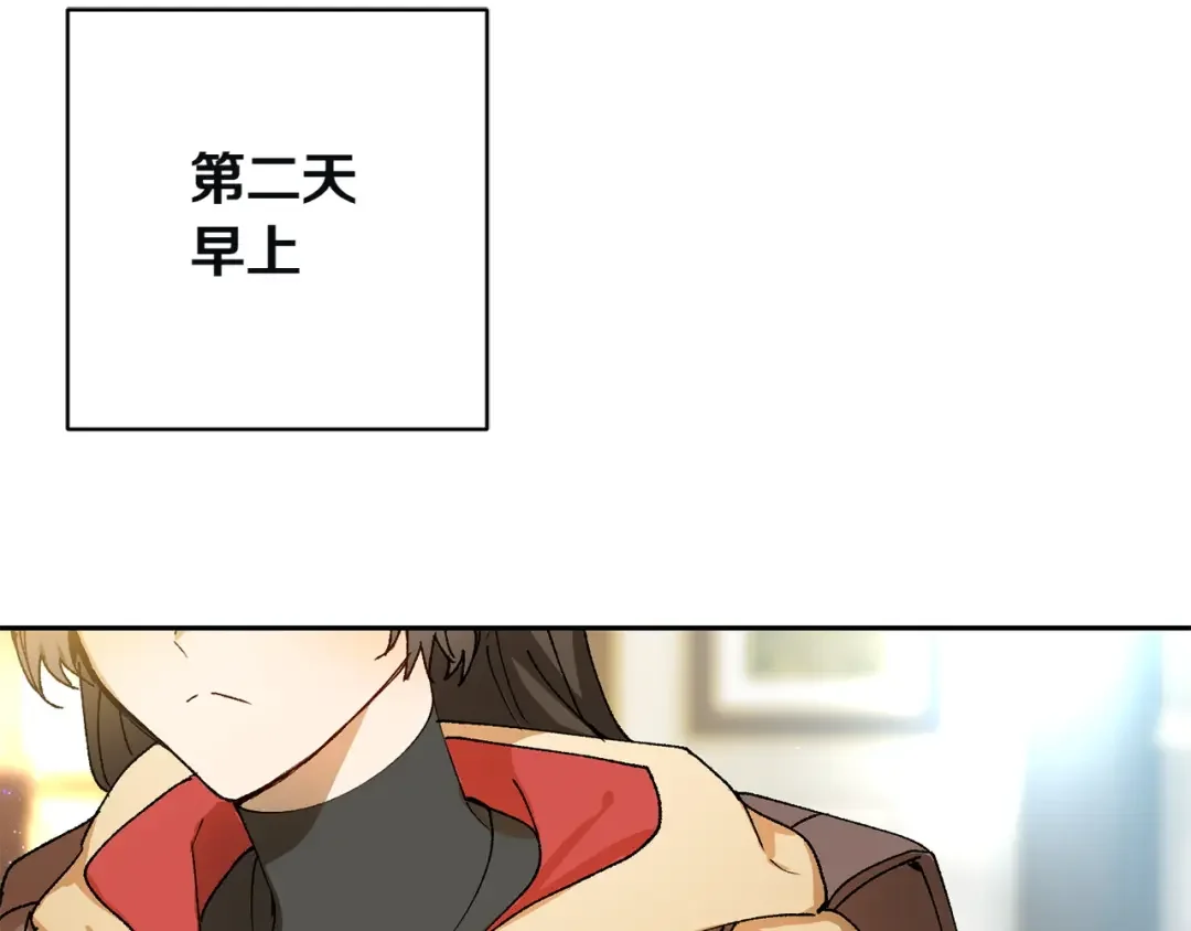 和猛虎大人的恋爱旅行 第2话 主人 第133页