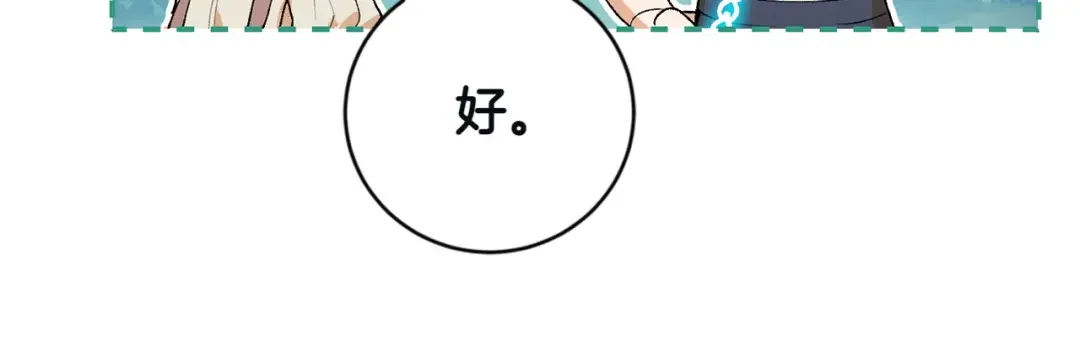 和猛虎大人的恋爱旅行 第2话 主人 第15页
