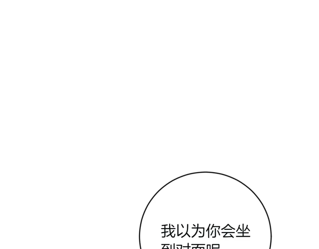 和猛虎大人的恋爱旅行 第2话 主人 第182页
