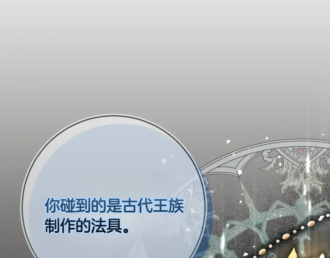 和猛虎大人的恋爱旅行 第2话 主人 第17页