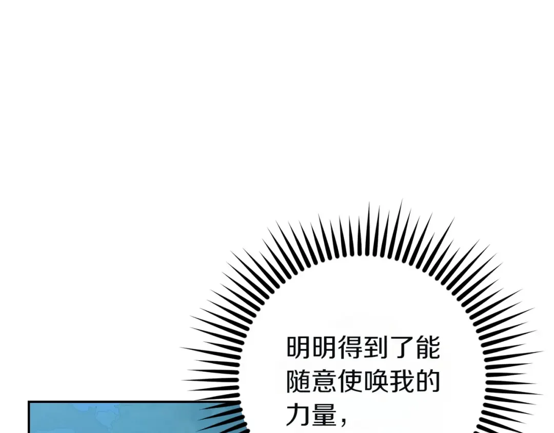 和猛虎大人的恋爱旅行 第2话 主人 第122页