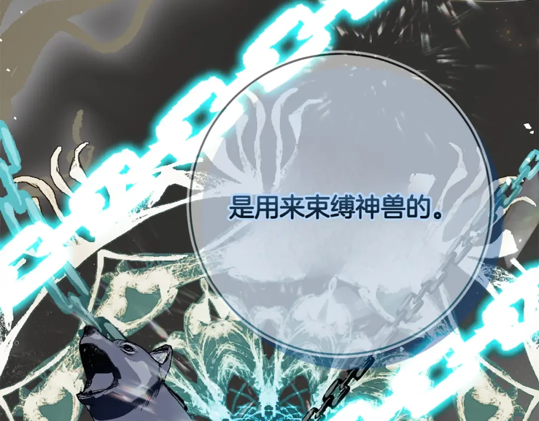 和猛虎大人的恋爱旅行 第2话 主人 第19页