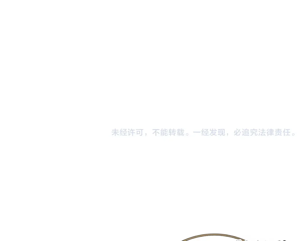 和猛虎大人的恋爱旅行 第2话 主人 第192页
